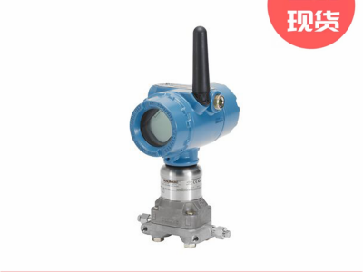 Rosemount罗斯蒙特3051S无线变送器图3