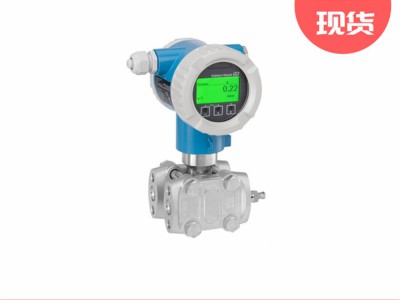 E+H恩德斯豪斯Deltabar PMD75B差压变送器图3