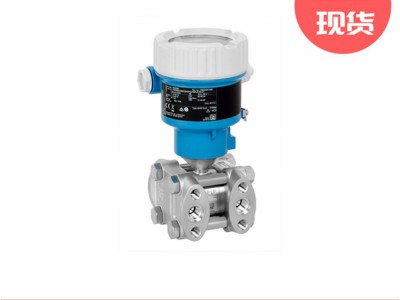 E+H恩德斯豪斯Deltabar PMD55B差压变送器图3
