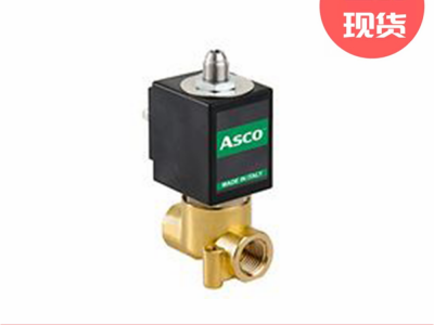 艾默生ASCO L321系列通用电磁阀图3
