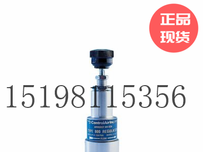 美国controlair康气通800型超小型减压阀图3