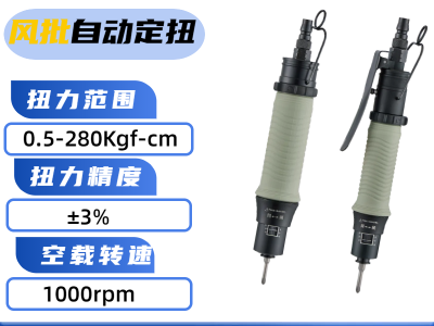 GYQ-LB半自动工业级气动离合式定扭风批工具螺丝起子图2