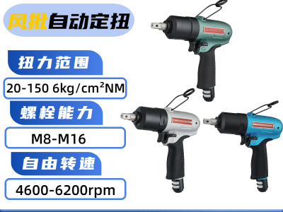 工业级自动断气式低音枪型气动油压脉冲扳手扭力大图2