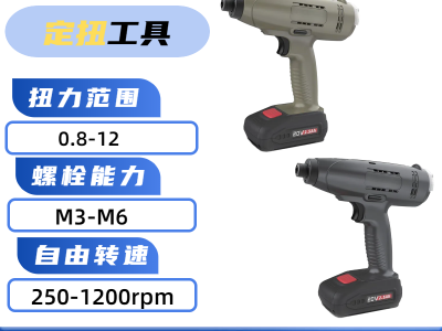 GWTS-P03B工业级低音锂电枪型定扭电批电动无刷螺丝起子图3